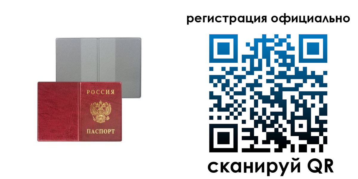 временная регистрация недорого в Киржаче