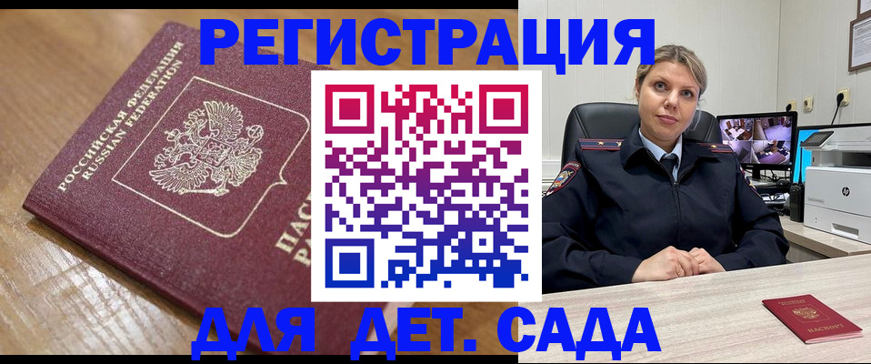 прописка законно в Киржаче