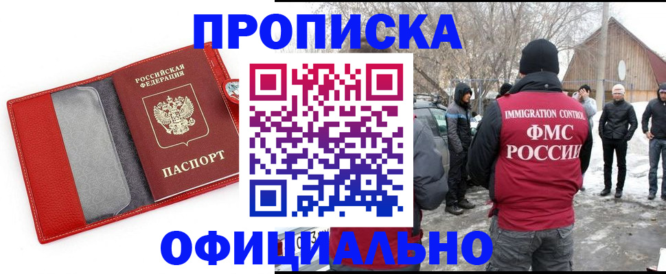 где прописаться в Киржаче