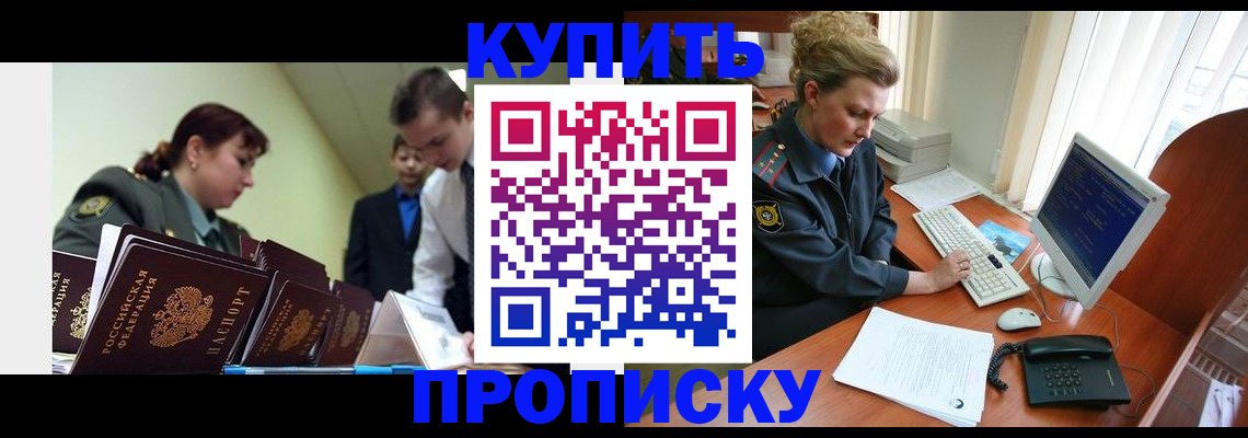 временная регистрация недорого в Киржаче