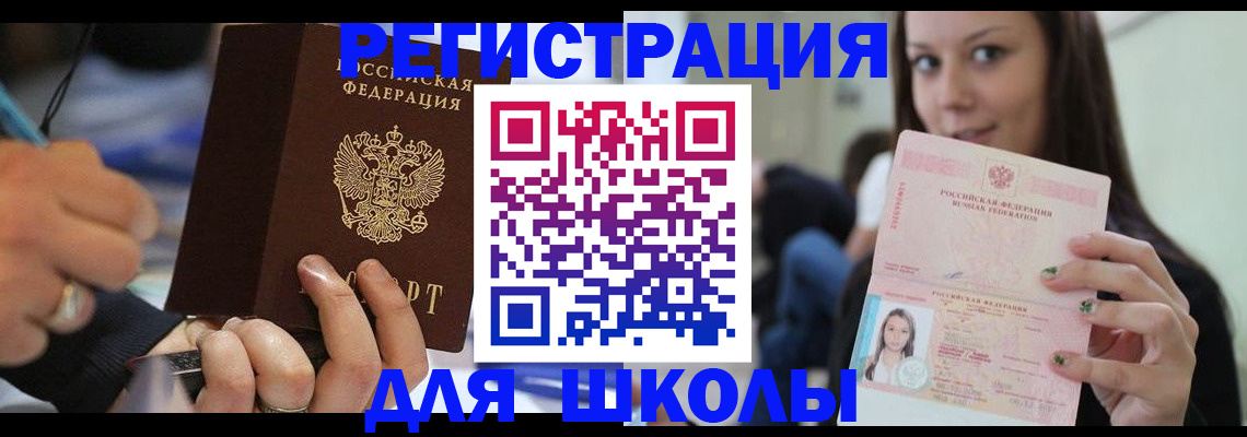 прописка законно в Киржаче