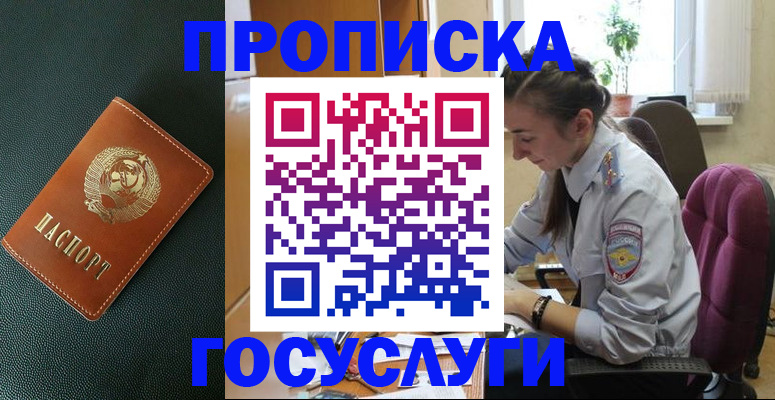 временная регистрация для школы в Киржаче